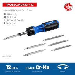 ЗУБР 12 предм., реверсивная отвертка, Профессионал (25169) - 4