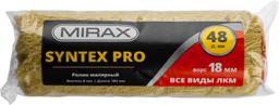MIRAX SYNTEX PRO, 48 х 180 мм, бюгель 8 мм, ворс 18 мм, полиакрил/полиэстер, все виды ЛКМ, малярный ролик (02815-18) - 2