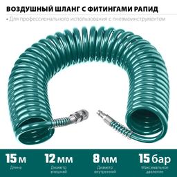 KRAFTOOL 15 м, 8 х 12 мм, 15 бар, воздушный спиральный шланг с фитингами рапид (06590-15) - 2