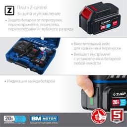 ЗУБР Т7, 20 В, 280 Н·м, 2 АКБ (4 А·ч), бесщеточный гайковерт, кейс, Профессионал (GB-250-42) - 2
