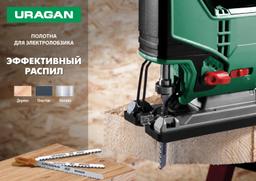 URAGAN T118A, T-хвост., по металлу, HSS, шаг 1.2 мм, 50 мм, 2 шт, полотна для лобзика (159485-1.2) - 3