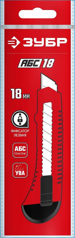 ЗУБР АБС-18, 18 мм, нож из АБС пластика со сдвижным фиксатором (09155) - 2