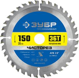 ЗУБР Чисторез, 150 x 20 мм, 36T, пильный диск по дереву, Профессионал (36905-150-20-36) - 1