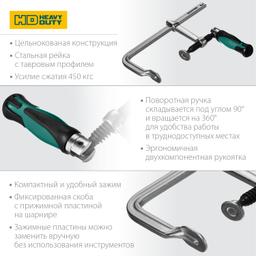 KRAFTOOL  Forge FF-200/100, 100 х 200 мм, цельнокованая струбцина F (32014-100-200) - 3