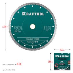 KRAFTOOL ULTRA-THIN 230х1.8 мм ультратонкий алмазный диск (36685-230) - 2