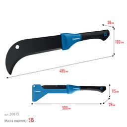 Садовый компактный секач GRINDA PRO-Line BA 500, 230/500мм - 5