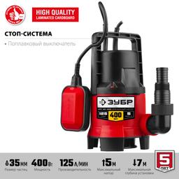 ЗУБР 400 Вт, дренажный насос для грязной воды (НПГ-М1-400) - 5