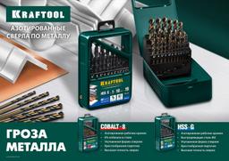 KRAFTOOL Cobalt, 4.0 х 75 мм, сталь М42, HSS-Co(8%), сверло по металлу (29656-4) - 4