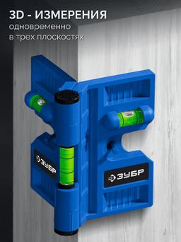 ЗУБР ПРОФЕССИОНАЛ-3D угловой магнитный уровень (34553) - 3