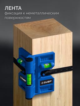 ЗУБР ПРОФЕССИОНАЛ-3D угловой магнитный уровень (34553) - 5