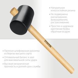 STAYER 450 г, чёрная резиновая киянка (20505-65) - 3