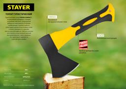 STAYER COMPACT, 500/600 г, 250 мм, суперкомпактный топор, Professional (2064-06) - 5