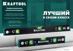 KRAFTOOL  800 мм, с зеркальным глазком, уровень (34781-80) - 10