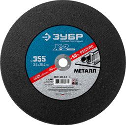 ЗУБР 355 x 3.0 x 25.4 мм, для УШМ, круг отрезной по металлу, Профессионал (36201-355-3.0) - 1