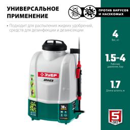ЗУБР 10 л, аккумуляторный опрыскиватель (ОПЛ-10) - 6