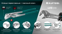KRAFTOOL Vise-Wrench, 400 мм, клещи переставные-гаечный ключ (22070) - 5