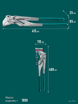 KRAFTOOL Vise-Wrench, 400 мм, клещи переставные-гаечный ключ (22070) - 7