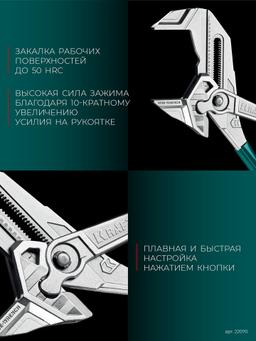 KRAFTOOL Vise-Wrench, 400 мм, клещи переставные-гаечный ключ (22070) - 10