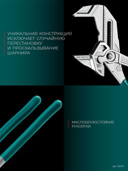 KRAFTOOL Vise-Wrench, 400 мм, клещи переставные-гаечный ключ (22070) - 12