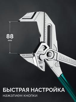 KRAFTOOL Vise-Wrench, 400 мм, клещи переставные-гаечный ключ (22070) - 13