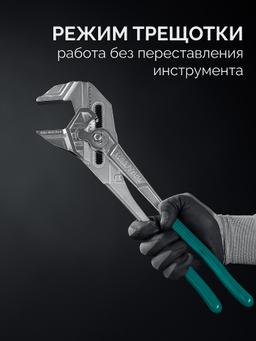 KRAFTOOL Vise-Wrench, 400 мм, клещи переставные-гаечный ключ (22070) - 14