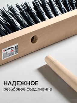 GRINDA EURO буковая колодка 40см, шлифованный черенок из берёзы 120см (d22мм) щетина 70мм, 5-рядная, уличная щётка с черенком (39251-400) - 2