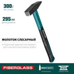 KRAFTOOL Fiberglass, 300 г, слесарный молоток (2007-03) - 3