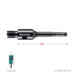 KRAFTOOL SDS-plus - М16, адаптер для алмазных коронок (29822-SDS-plus) - 7