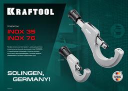 KRAFTOOL режущий ролик для трубореза INOX-30, INOX-35 и INOX-76 (арт. 23932, 23935, 23976) (23992) - 2