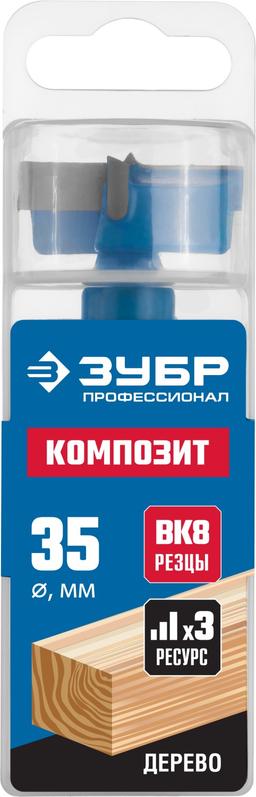 ЗУБР Композит, 35 x 90 мм, твердосплавные резцы, композитное cверло форстнера, Профессионал (29945-35) - 2