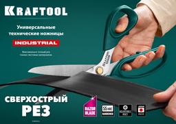 KRAFTOOL 254 мм, универсальные технические ножницы (23205) - 10