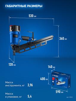 ЗУБР SN21-90A, пневматический нейлер для реечных гвоздей ЗУБР SN21 (50-90 мм), Профессионал (31923) - 6