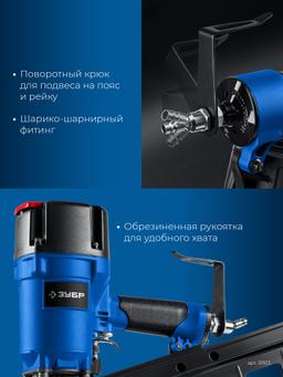 ЗУБР SN21-90A, пневматический нейлер для реечных гвоздей ЗУБР SN21 (50-90 мм), Профессионал (31923) - 10