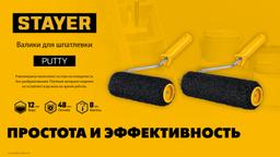STAYER PUTTY 80 мм, 180 мм, 8 мм ручка, ролик для шпатлевки, PROFESSIONAL (02642-18) - 5