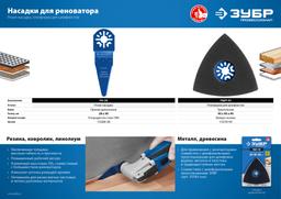 ЗУБР РН-28 UniLock, 28 x 50 мм, OIS-хвост., насадка резак, Профессионал (15569-28) - 4