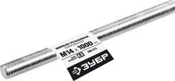 ЗУБР DIN 975, кл. пр. 6.8, М14 x 1000 мм, резьбовая шпилька, 1 шт, Профессионал (30336-14-1) - 1