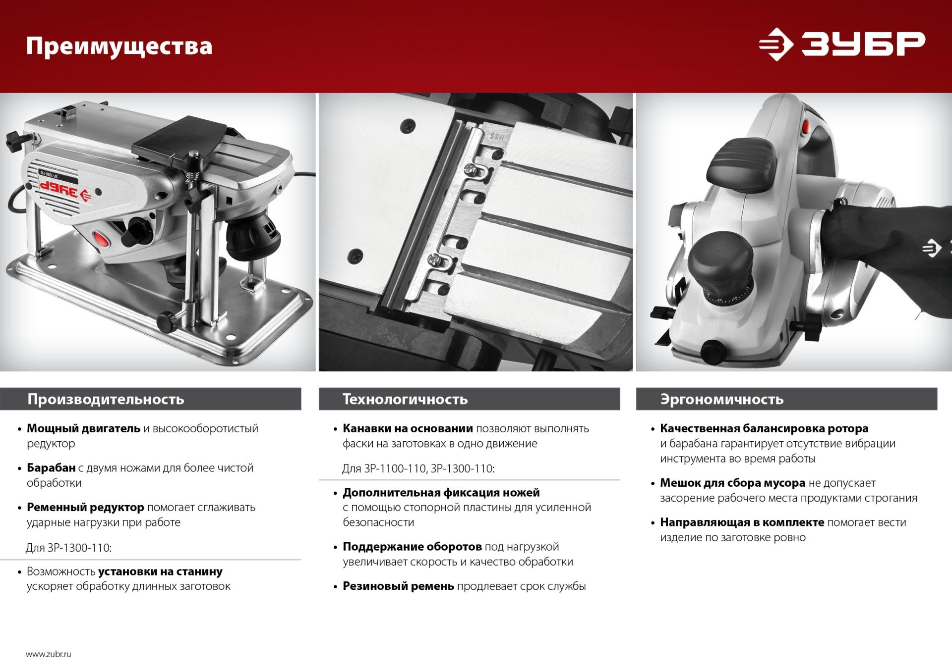 ЗУБР  950 Вт, 82 мм, электрический рубанок (электрорубанок) (ЗР-950-82)