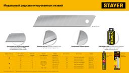 STAYER 18 мм, 5 шт, сегментированные лезвия, Professional (0915-S5) - 5