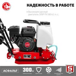 ЗУБР  15 кН, 80 кг, бензиновая виброплита (ВПБ-15 А) - 5
