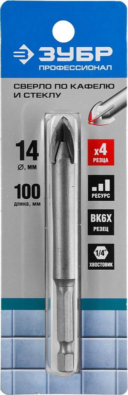ЗУБР 14 мм, 4х кромка, HEX 1/4, Сверло по стеклу и кафелю, Профессионал (29845-14) - 2