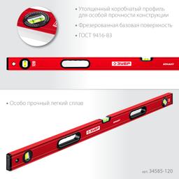 ЗУБР АТЛАНТ, 1200 мм, уровень с усиленным профилем (34585-120) - 4
