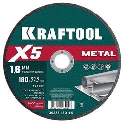 KRAFTOOL X5 Metal 180x1.6 мм по металлу отрезной диск для УШМ (36255-180-1.6) - 1