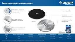 ЗУБР d 100 мм, М14, держатель алюминиевый для АГШК, ПРОФЕССИОНАЛ (35783-100) - 6