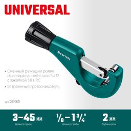KRAFTOOL Universal-45, 3 - 45 мм, труборез для меди и алюминия (23485) - 4