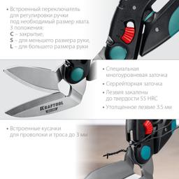 KRAFTOOL BULLDOG, 250 мм, многофункциональные прямые технические ножницы (23203) - 5