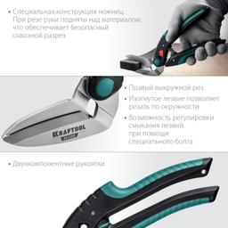 KRAFTOOL BULLDOG, 250 мм, многофункциональные прямые технические ножницы (23203) - 6