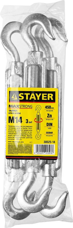 STAYER DIN 1480, М14, 3 шт, талреп крюк-крюк (30525-14) - 2