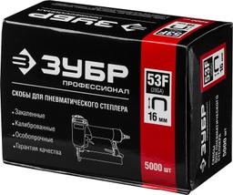 ЗУБР тип 20GA (53F/D/056) 16 мм, 5000 шт, скобы для степлера, Профессионал (31950-16) - 2