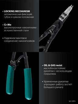 KRAFTOOL HEAVY 270 внешний/внутренний, съемник стопорных колец (22814) - 4