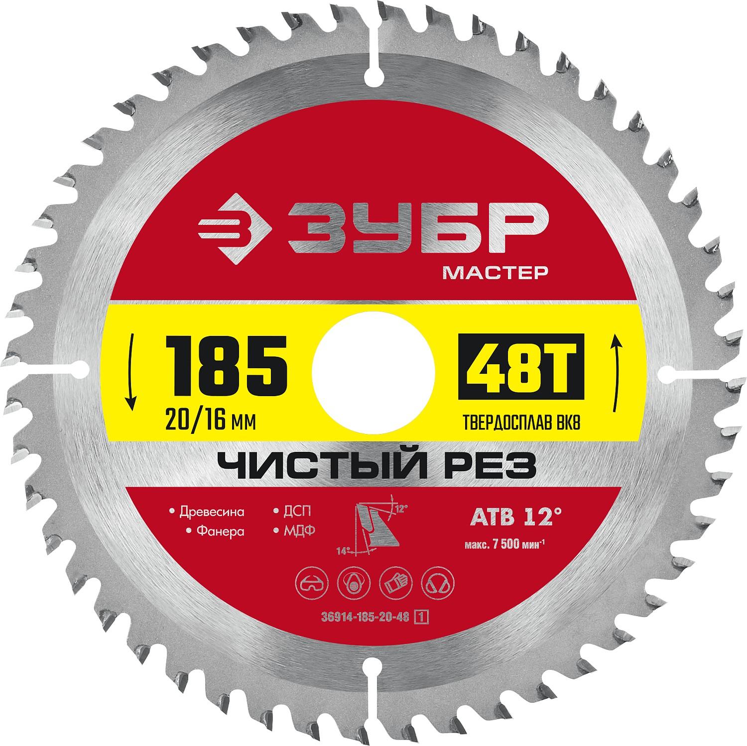 ЗУБР  Чистый рез, 185 x 20/16 мм, 48Т, пильный диск по дереву (36914-185-20-48)
